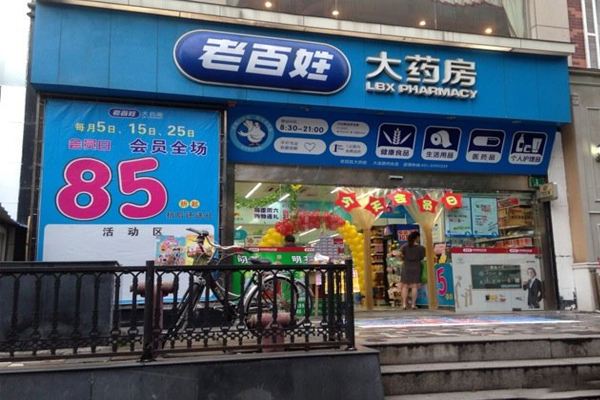 益丰药房收购后会改名吗,益丰大药房收购最新消息