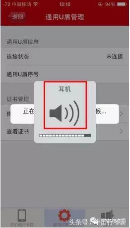 工行u盾在苹果手机上怎么用,华为手机工银通用u盾怎么用
