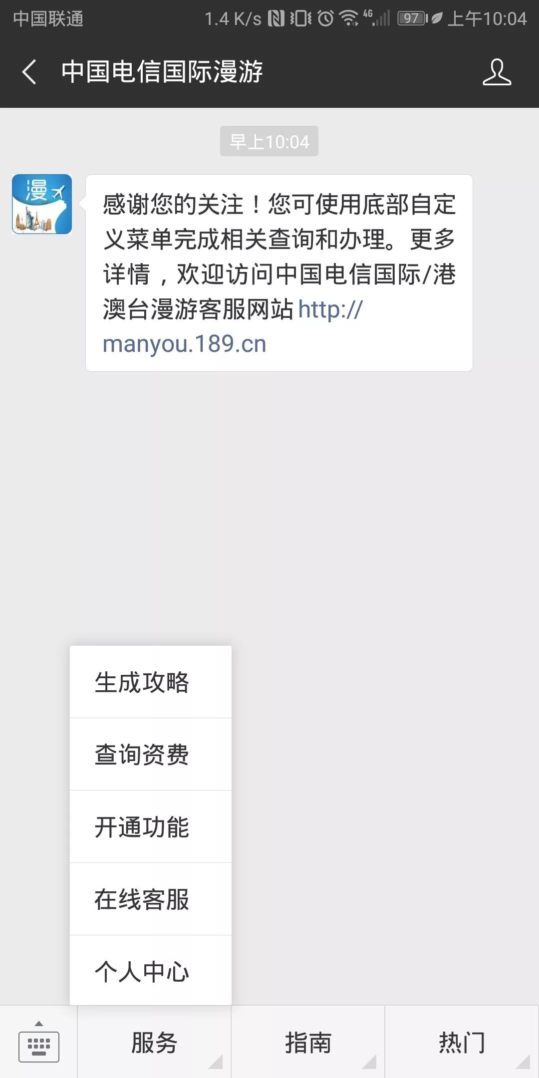 三大运营商出国哪个信号好,三大运营商哪个国际漫游最好