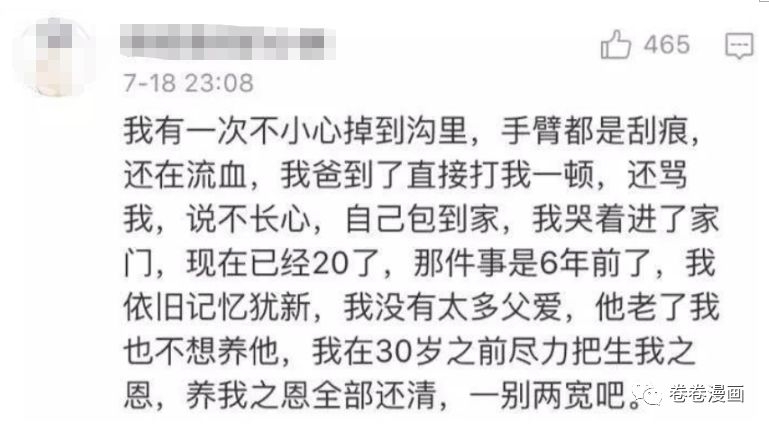 挨打教育孩子纪录片,挨打的小孩教育视频