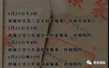 挨打教育孩子纪录片,挨打的小孩教育视频