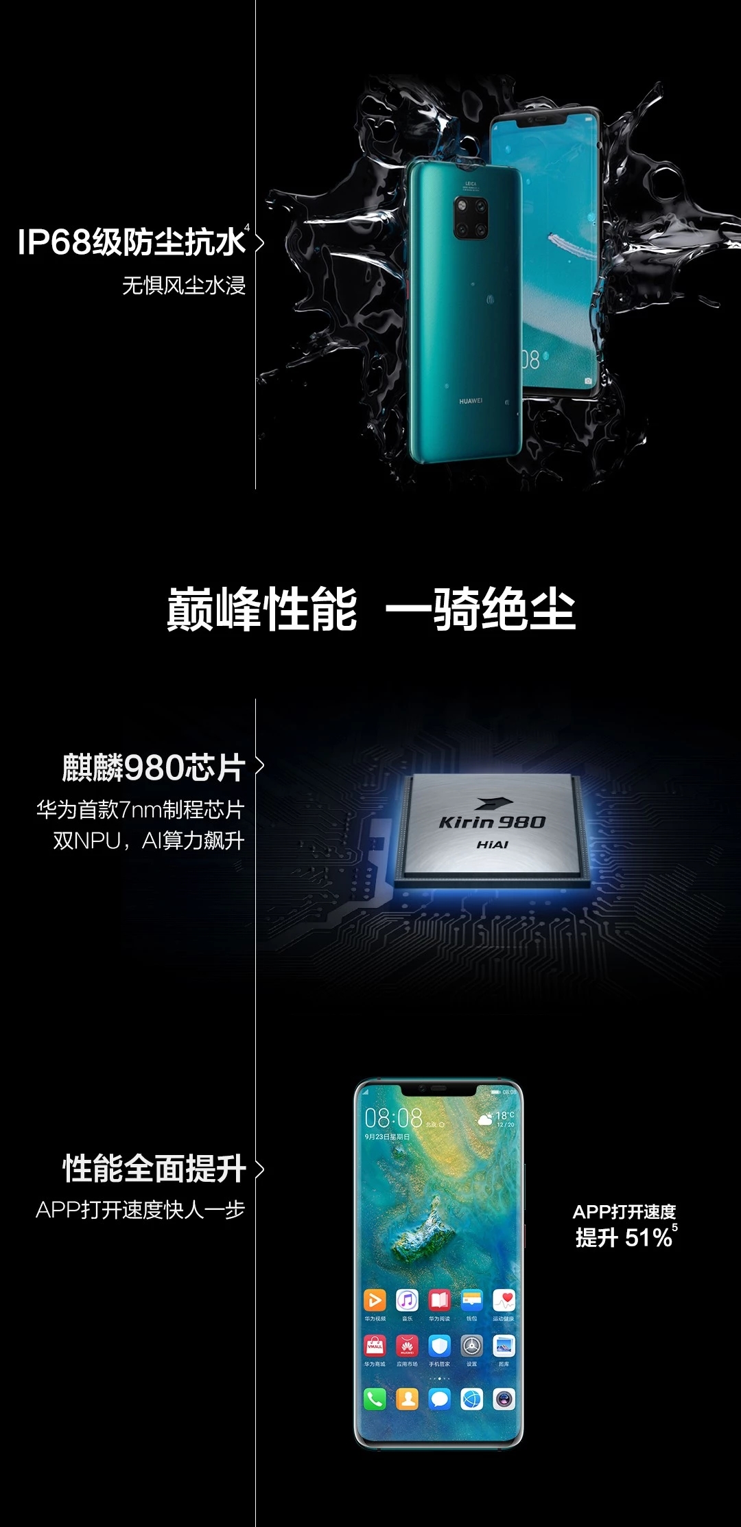 华为mate20缺点,华为mate20功能