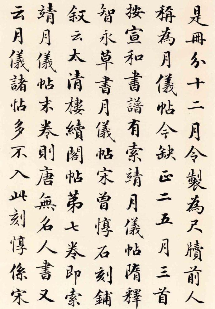 一幅书法草书的作品含有多种要素,一幅作品中既有草书又有楷书