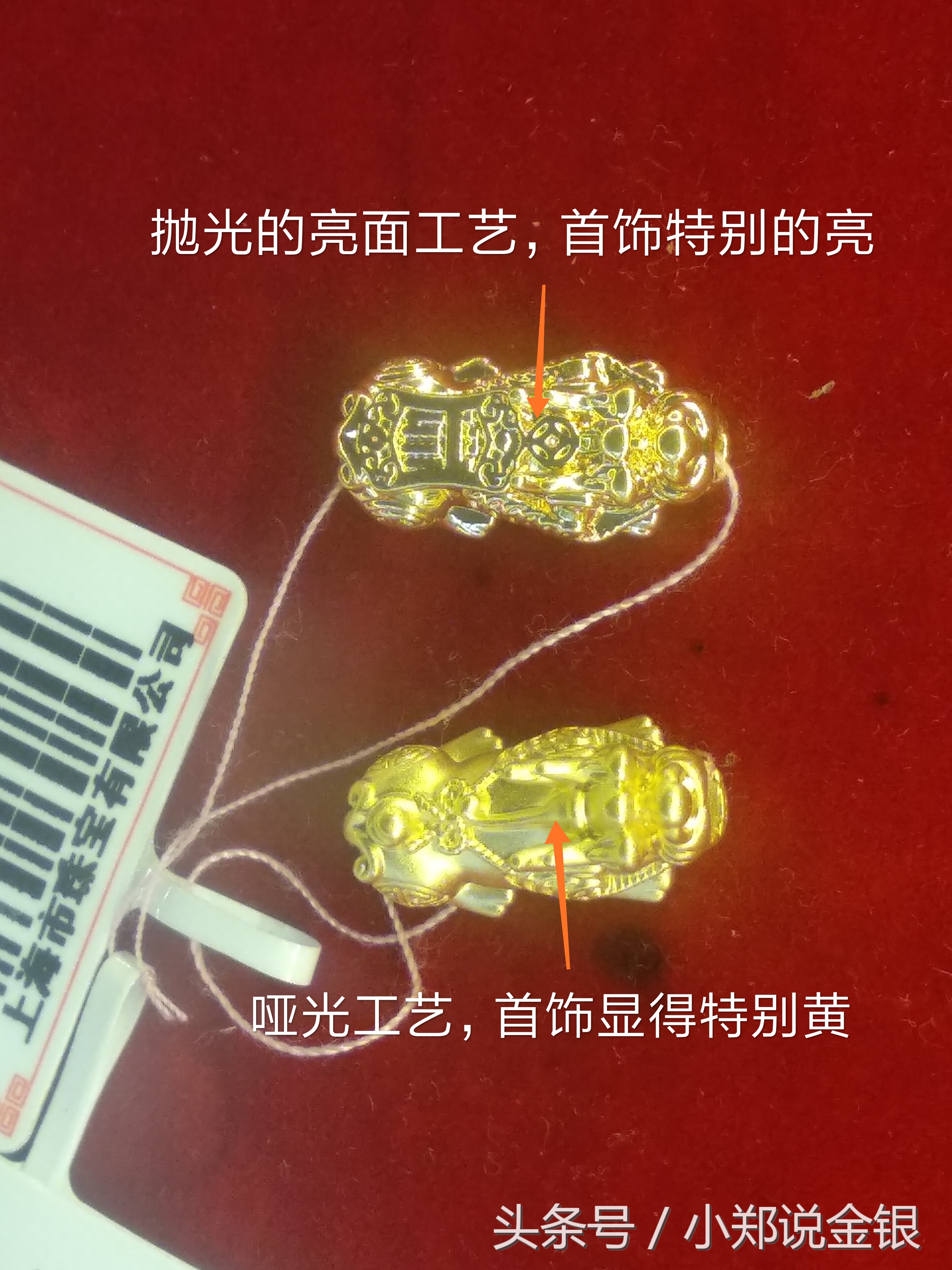 不同品牌的金饰有什么区别,不同金店为什么金子价格不一样