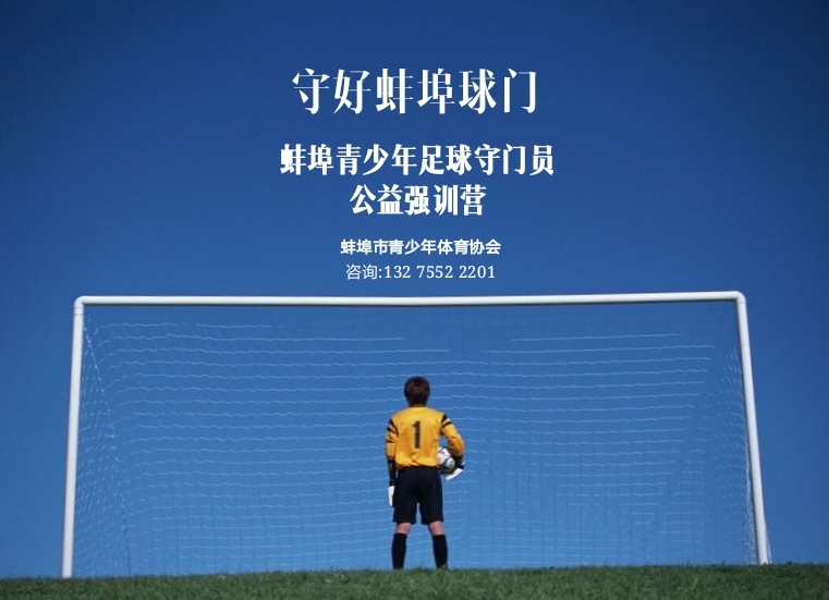 蚌埠市少儿乒乓球,安徽省少儿乒乓球培训基地