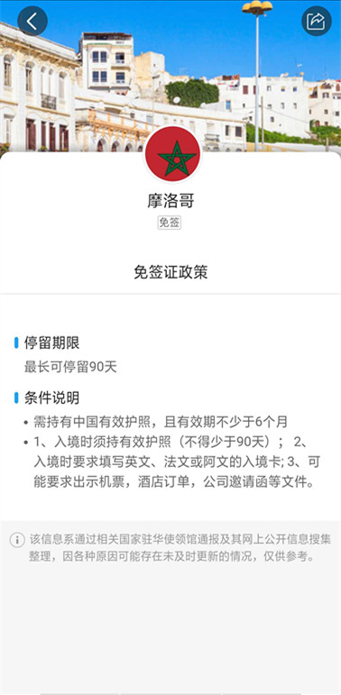 携程办签证的流程,携程旅游跟中国国旅办签证哪个好