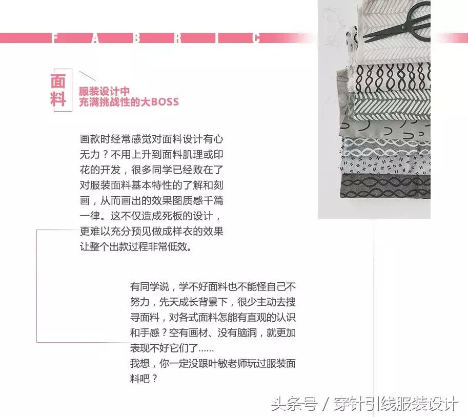 服装干货知识分享夏天怎么拿货,服装干货初学者必学