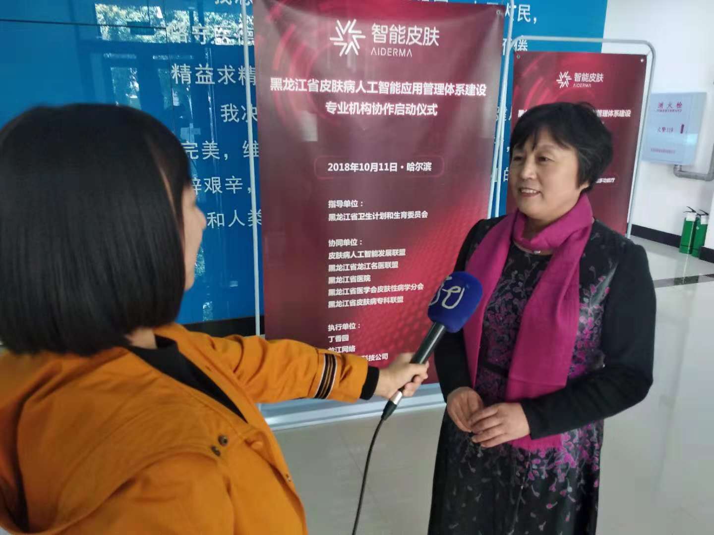 我院成为首批国家远程医疗与互联网医学中心皮肤影像示范单位