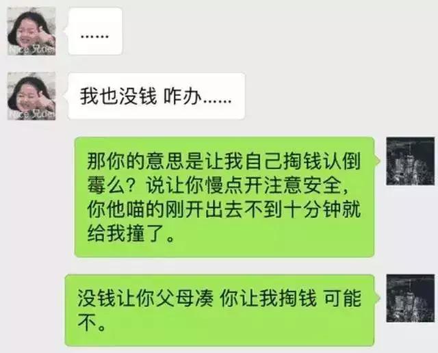 对不起，我不能把车借给你！刷爆泸州人的朋友圈