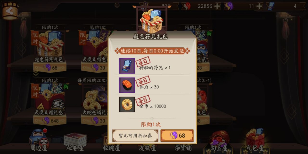 阴阳师桔梗技能详解,阴阳师回归最快多少天拿到ssr