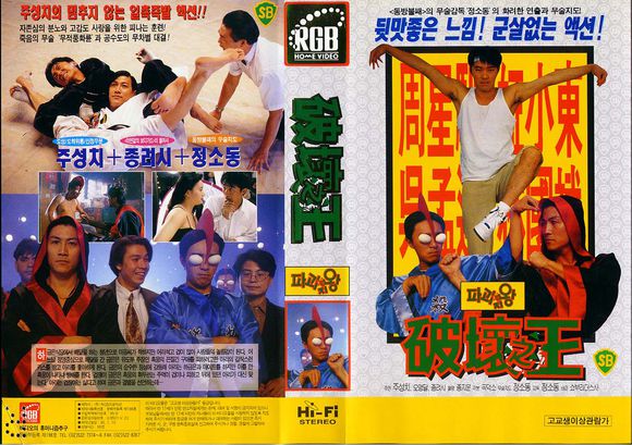 周星驰经典的老电影,周星驰星爷经典电影