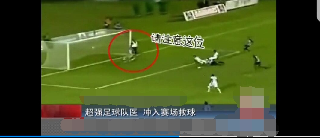 巴西足球队医救球惹怒对方球员,巴西联赛队医门线救球
