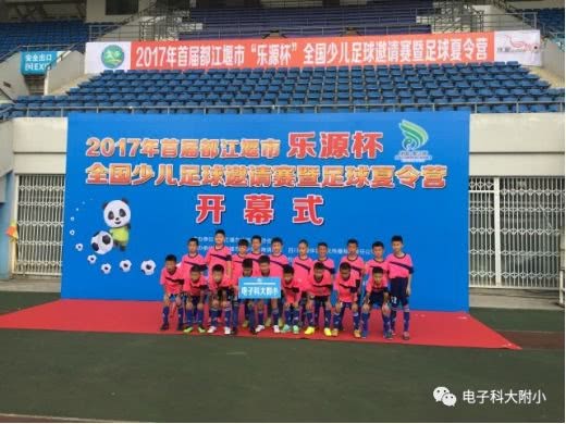 成都梦之队小学免费课程,小学足球梦之队