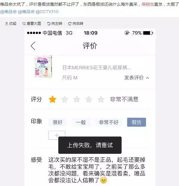无耻奸商当面骗人视频,冒死揭露假货套路