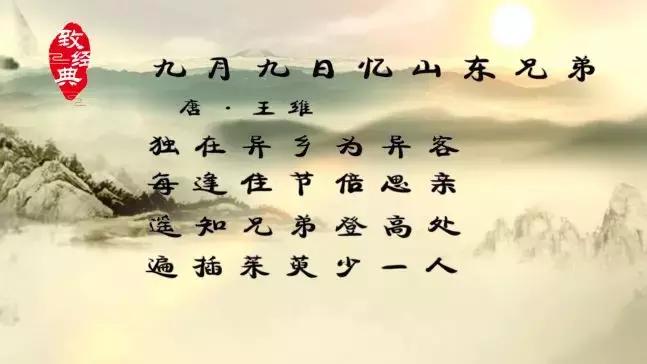 岁岁重阳今又重阳抖音版,岁岁重阳今又重阳视频