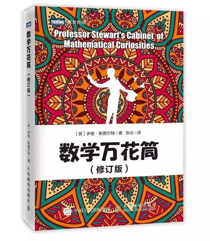 孩子逻辑混乱是数学不好的根本原因｜30本书帮孩子建立数理逻辑