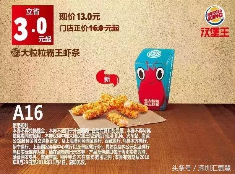 229肯德基汉堡王套餐,肯德基最新优惠4个汉堡