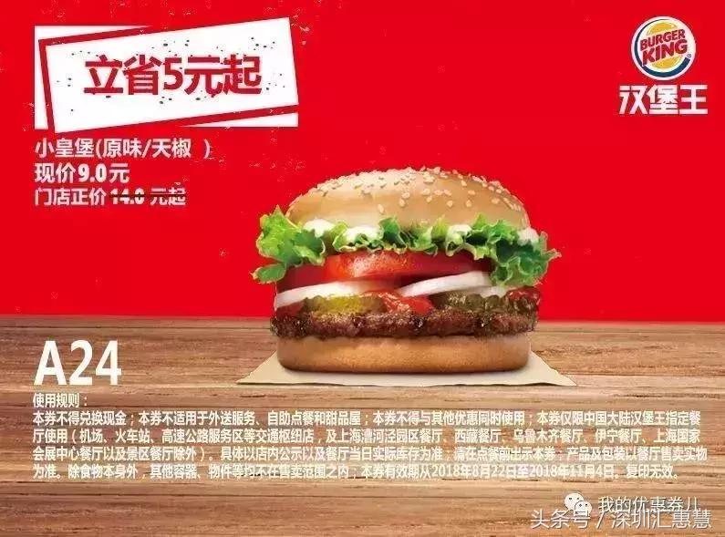 肯德基新汉堡优惠券,肯德基汉堡9.9活动