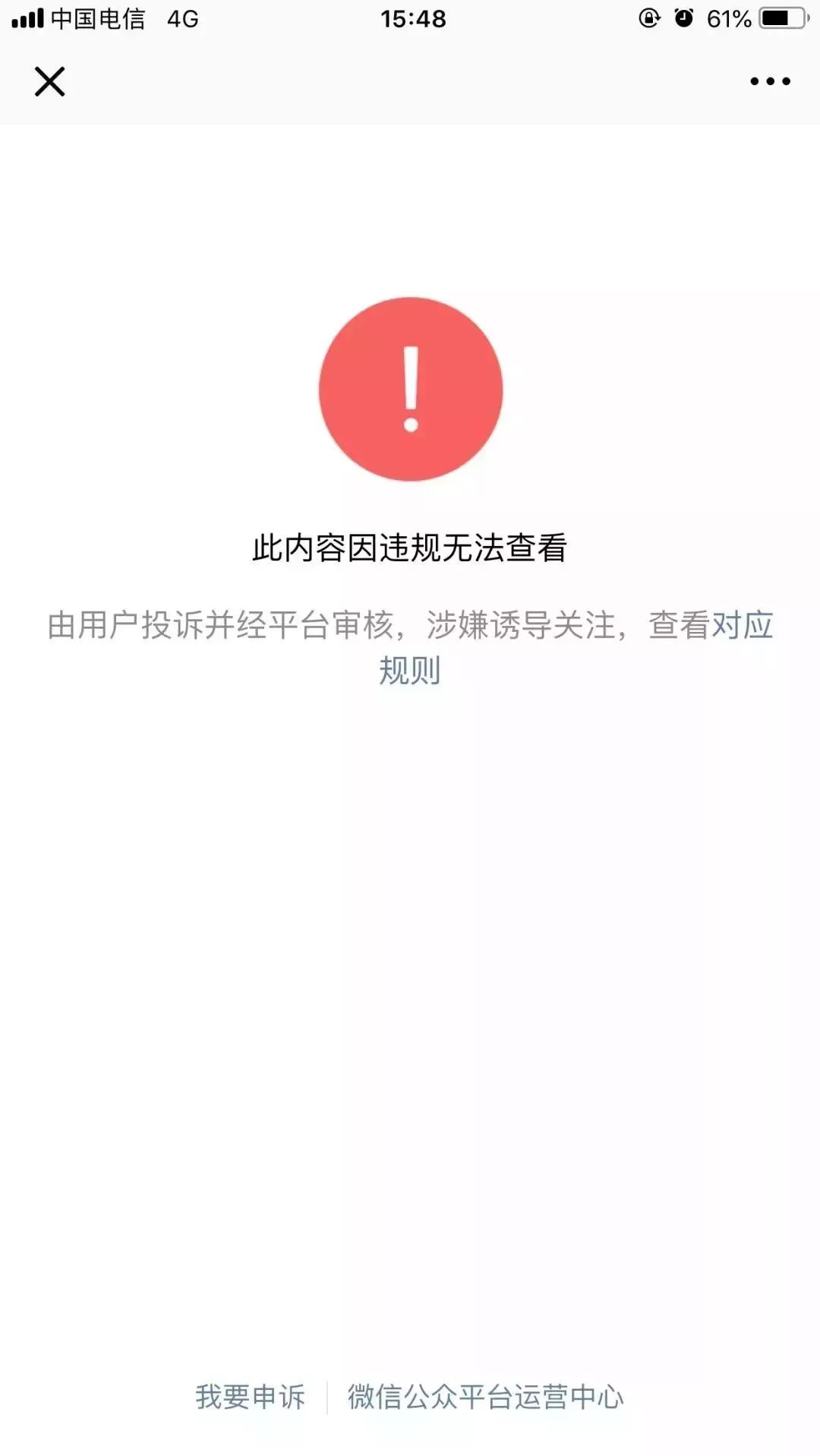 「网警提醒」五花八门的锦鲤活动,还藏着这些*局骗**!