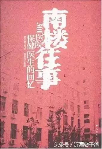神秘的*013院医**，为何南楼有一道警戒线