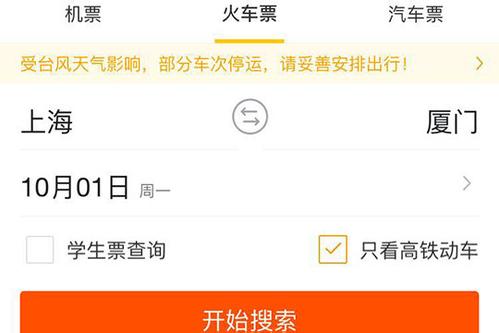 没带身份证也能做火车高铁攻略