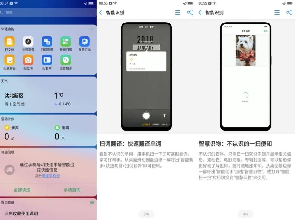 oppok1第一款屏幕指纹千元手机,oppok1换屏幕