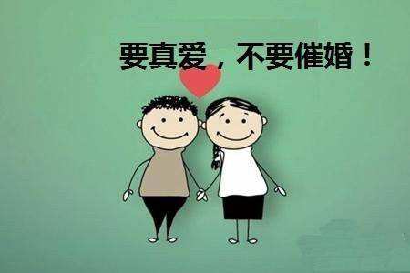 别催我结婚,别催我了原版视频