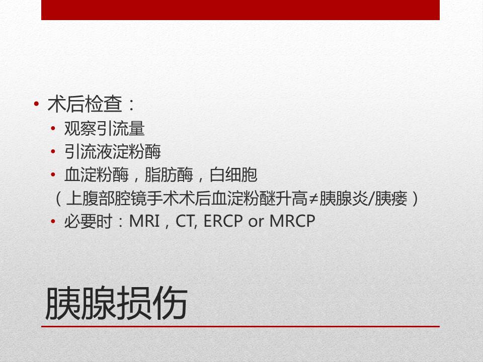 泌尿外科腹腔镜手术适应症,泌尿外科腹腔镜并发症