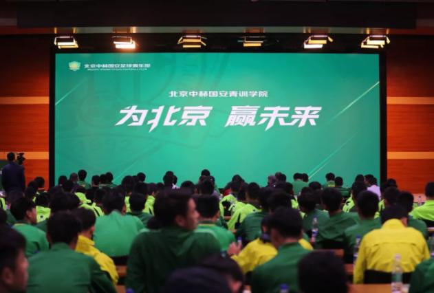 北京国安足球俱乐部青训,北京中赫国安足球青训