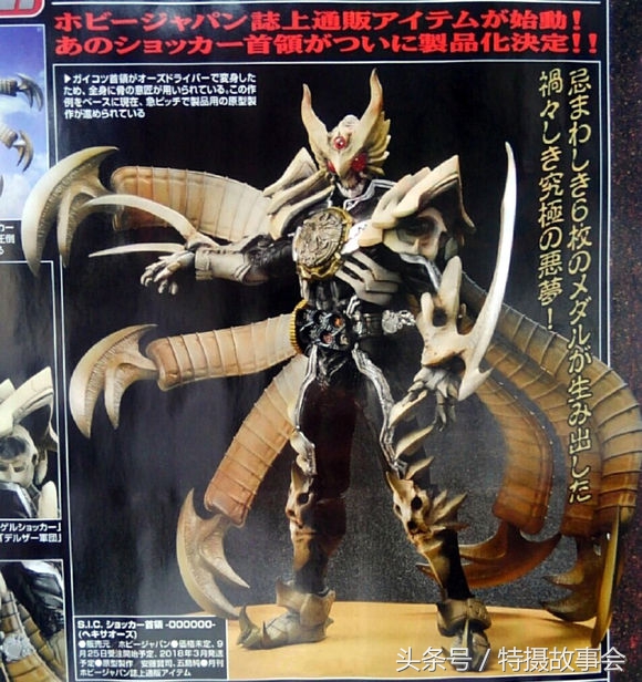 平成骑士反派排名,平成骑士反派