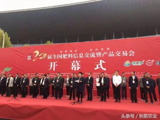 2016-2018十大品牌肥料,2024全国肥料双交会时间表