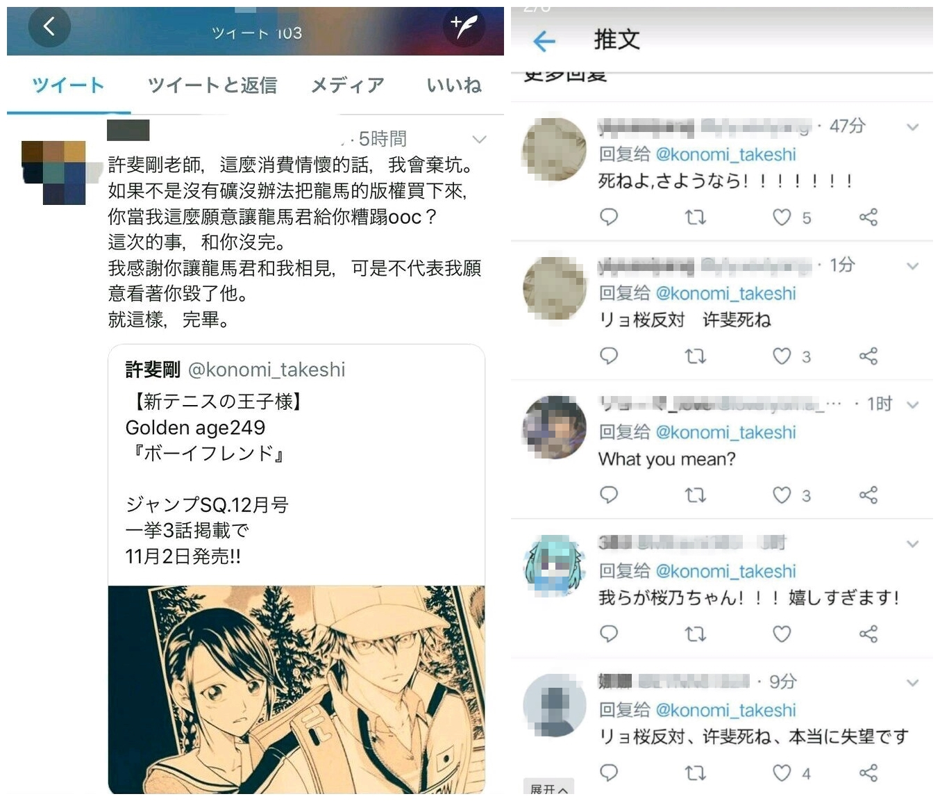 新网球王子龙樱视频,网球王子龙马和龙雅相认