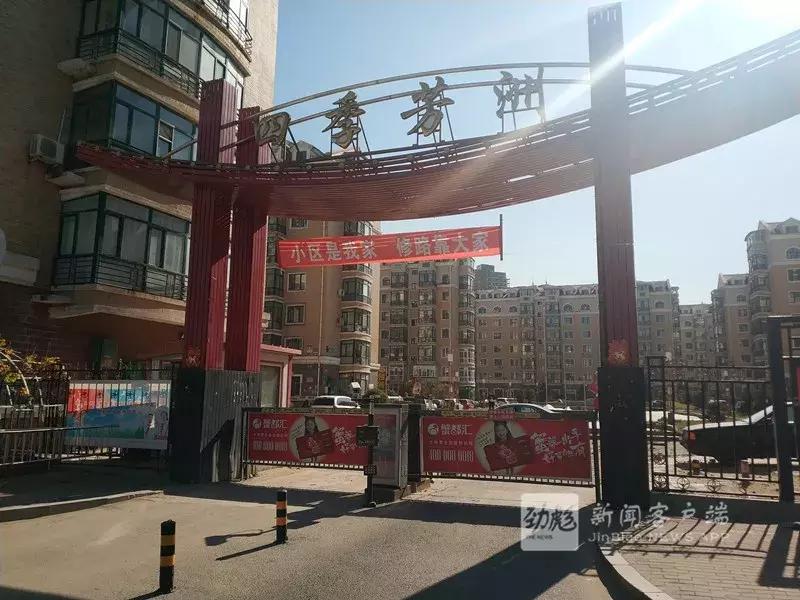 哈尔滨四季芳洲小区供暖费,哈尔滨四季芳洲小区热力