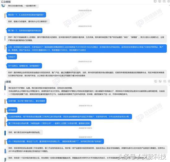 区块链网络传销案,区块链传销骗局正疯狂