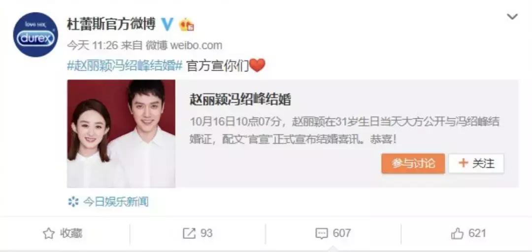 国庆品牌借势文案,品牌挚友官宣文案怎么写