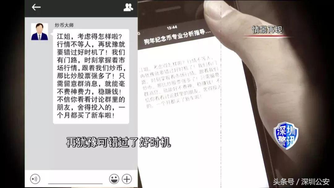 深圳警讯,严打金融投资骗局心得体会