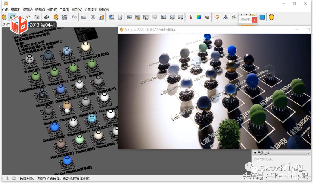 草图大师enscape渲染入门教程视频,enscape渲染入门教程3.4