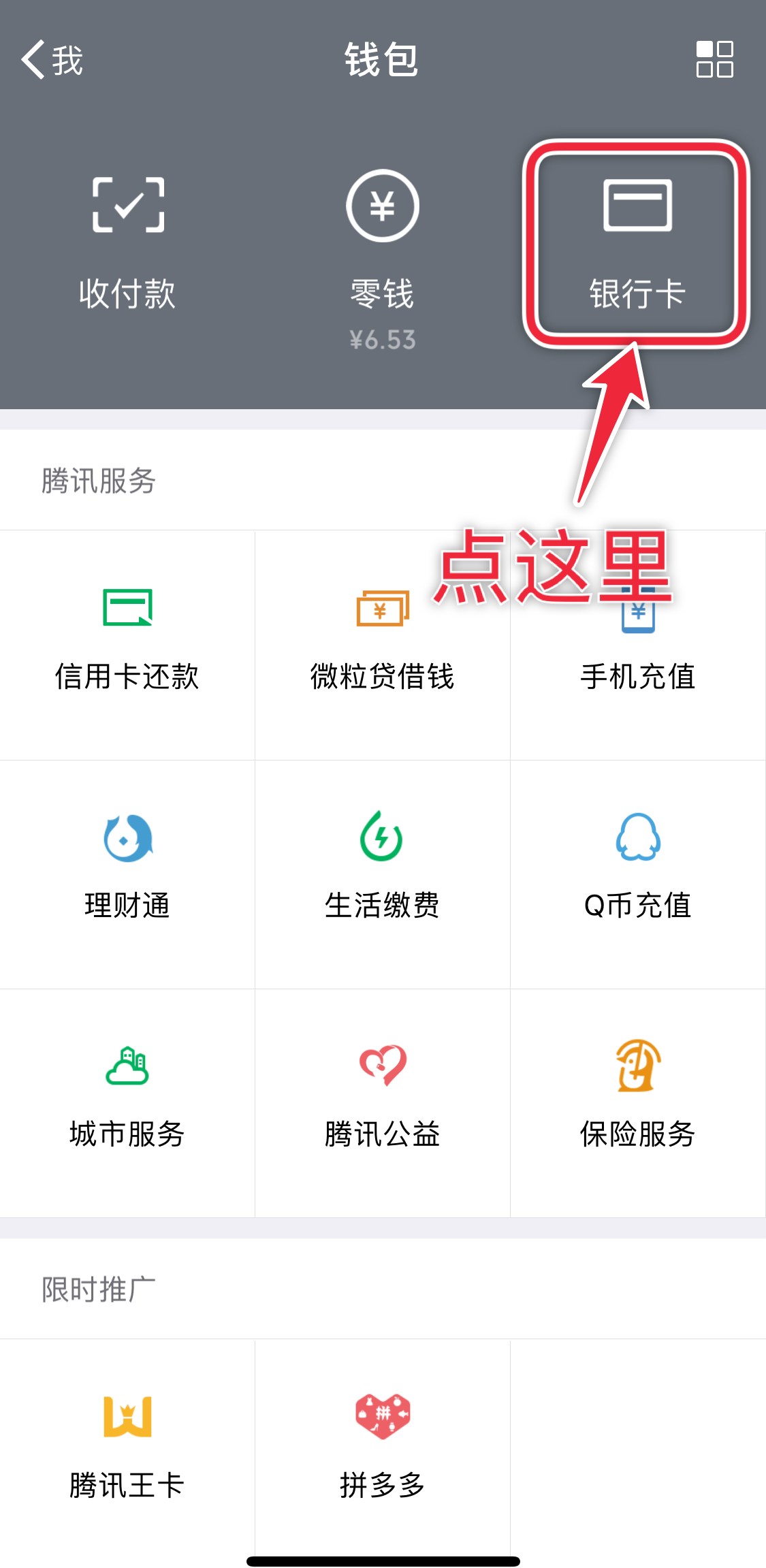 微信添加银行卡的步骤,微信怎么添加银行卡账号