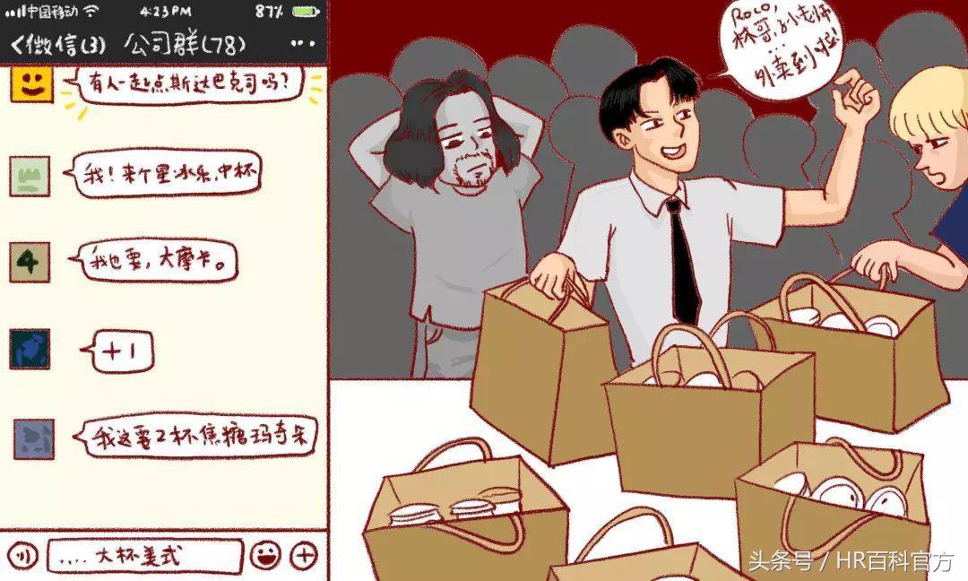 成年人社交黑话,职场成年人的黑话