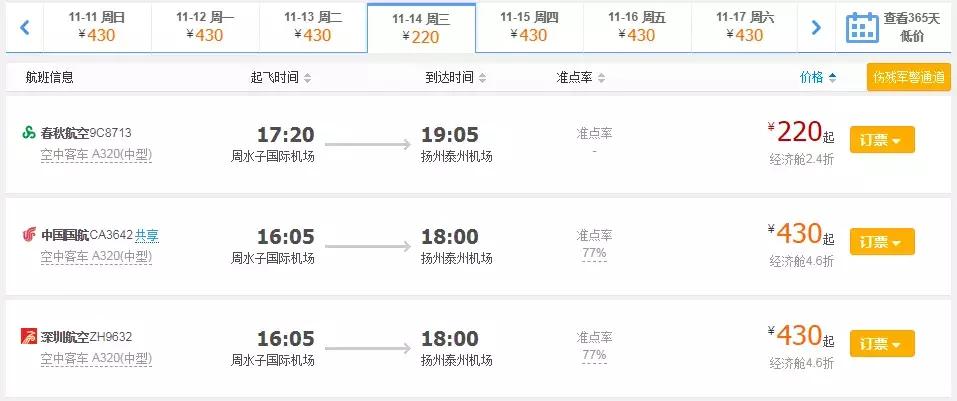 大连特价机票在哪买最便宜,12月份低价国内机票