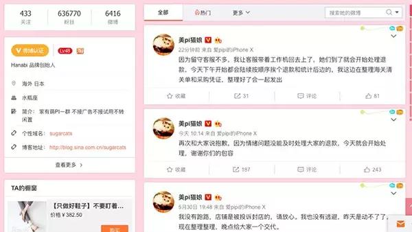 网红猫娘被捕事件,警方确认网红猫娘已落网