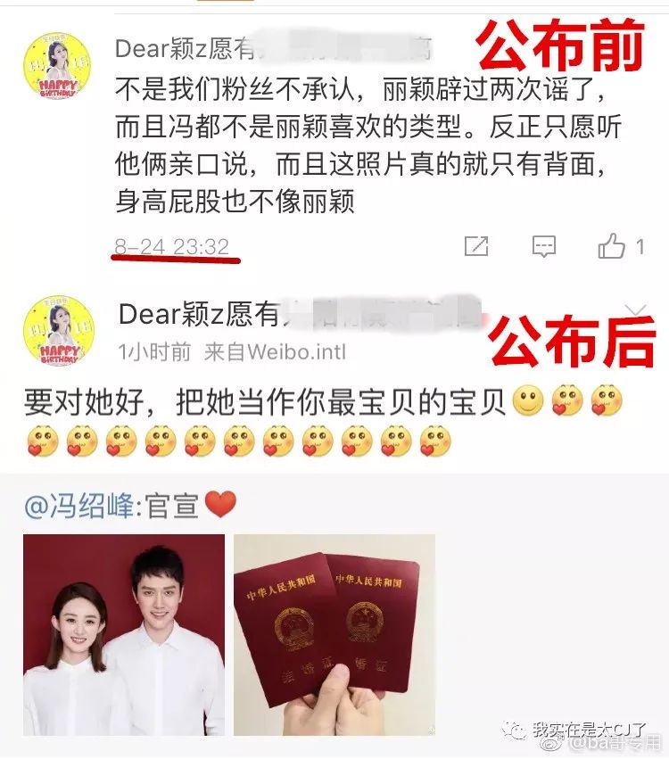 赵丽颖与冯绍峰最近之间的情况,赵丽颖冯绍峰他们两人的合唱