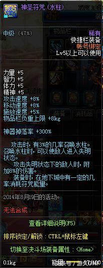 dnf金币不够修装备,dnf5千万金币买什么道具提升最好