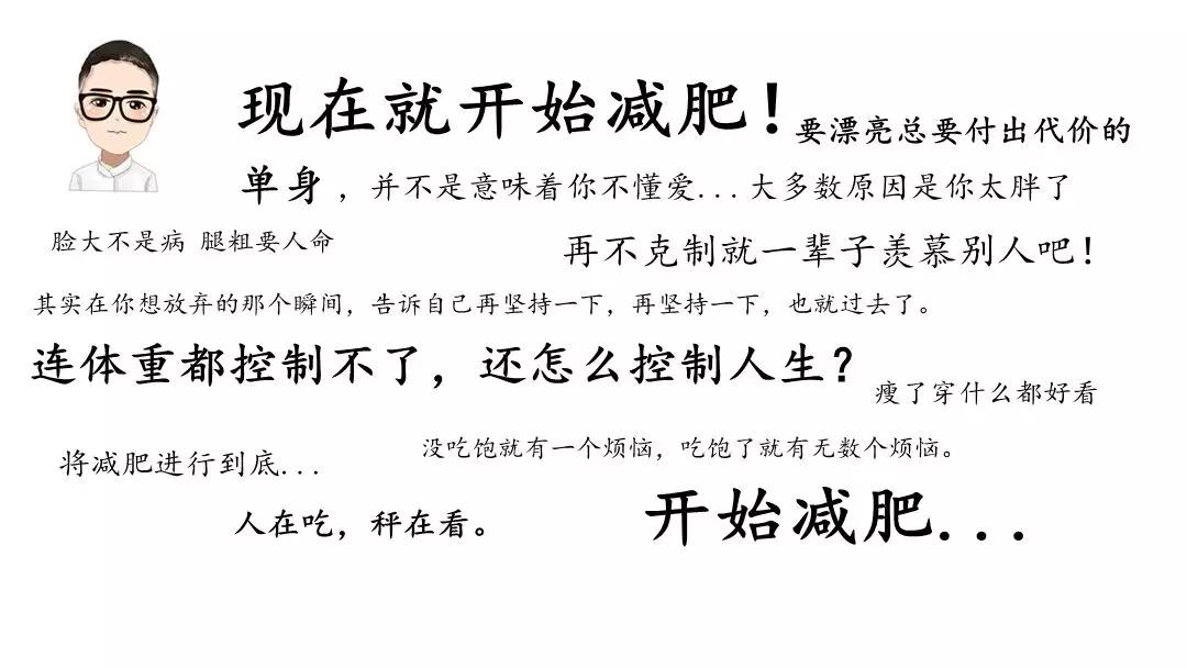 如何健康的减肥到110斤,如何健康的减肥课件