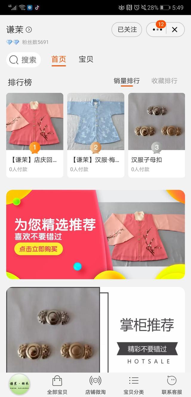 买汉服不知道自己的尺码怎么办,汉服是选尺码还是定制