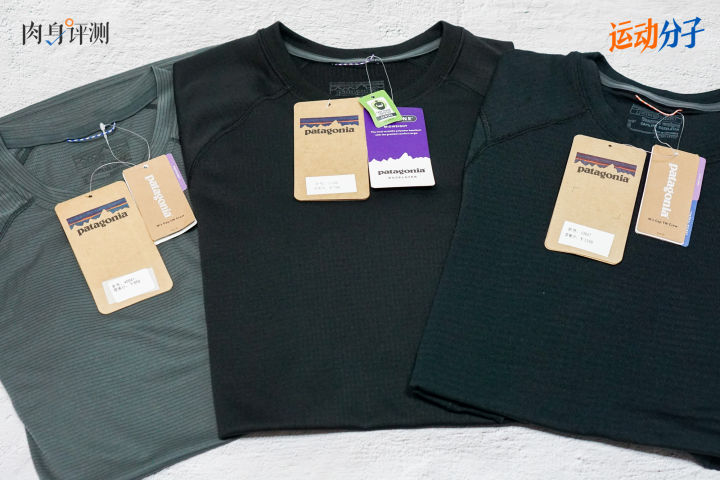 巴塔哥尼亚c1内衣,巴塔哥尼亚内衣c2