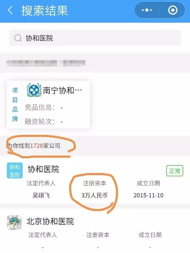 协和医院百强榜,国内顶级私立医院和协和医院