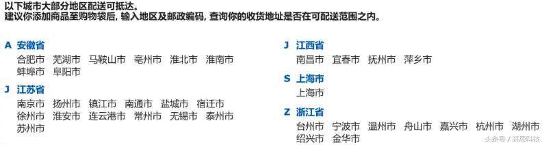 「是不是好消息呢」宜家悄悄对35个城市开放了电商，有你家吗？
