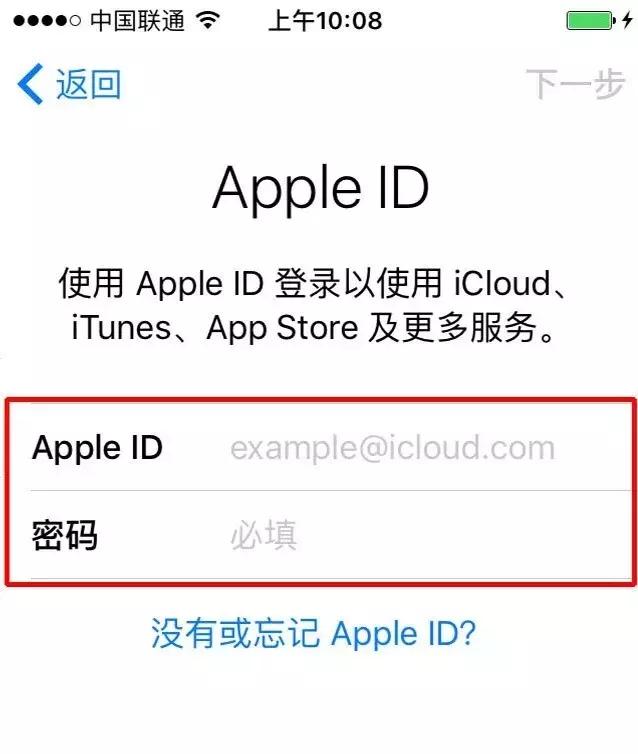 苹果账号被盗刷安全吗,700多名苹果账号被盗刷