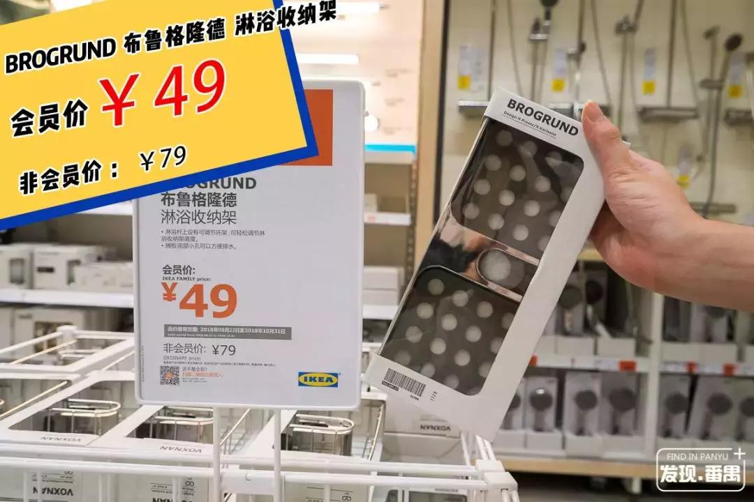 低至5.9元起！宜家番禺会员月，最后13天优惠再加码！